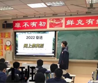 2022·奮進(jìn)·網(wǎng)上祭英烈 ——重慶一中校團(tuán)委主題團(tuán)日活動